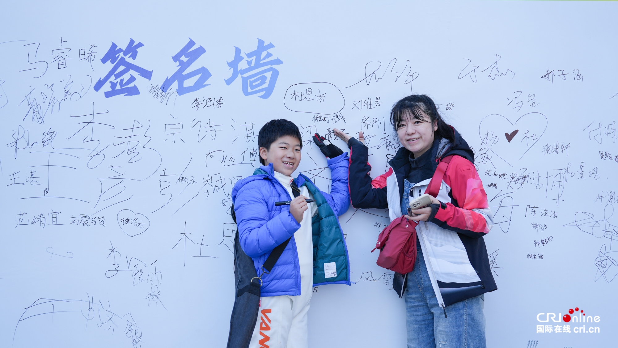 签名墙+赛事礼包！“石景山杯”击剑比赛仪式感满满