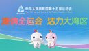 图片默认标题_fororder_中华人民共和国第十五届运动会-banner-130x75