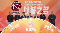 CBA第31个赛季即将开启 常规赛调整为42轮