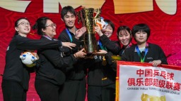 乒超联赛总决赛女团决赛：深圳大学队夺冠