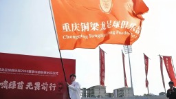 重庆铜梁龙俱乐部受邀参加中塞青少年足球锦标赛