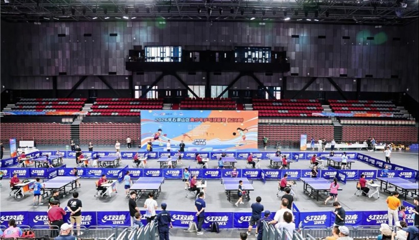 挥拍赴热爱！2026年石景山区青少年乒乓球联赛总决赛圆满落幕