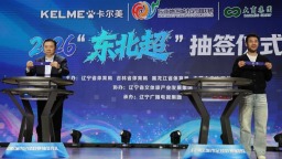 一张赛程表串起东北“体育+”振兴新赛道