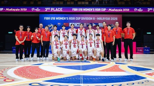 U18女篮亚洲杯中国队大胜韩国队获季军