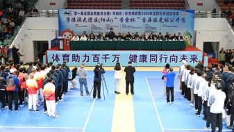加快建设体育强国 为以中国式现代化全面推进强国建设、民族复兴伟业贡献体育力量_fororder_cd18a82793f744bcb644d88cfe55a5a1.1080x718