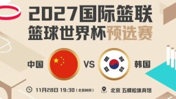 中国男篮公布世预赛名单 延续亚洲杯主要阵容