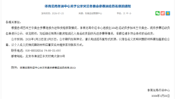 国家体育总局公示米兰冬奥会参赛运动员名单