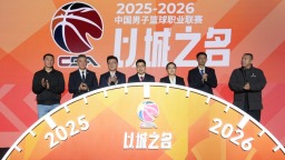 CBA第31个赛季即将开启 常规赛调整为42轮
