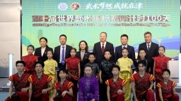 世界青少年武术锦标赛将首次在中国内地举行