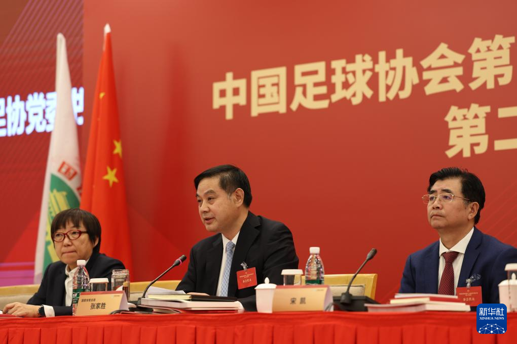中国足协第十二届会员代表大会第二次会议在京召开