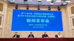 20余国选手将齐聚河北邯郸 共赴国际太极拳运动大会