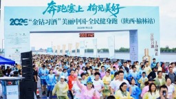 体育文化全国行暨美丽中国·全民健身跑陕西榆林站开跑
