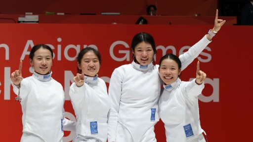 亚运会击剑：中国女子重剑队力克韩国队夺得团体金牌