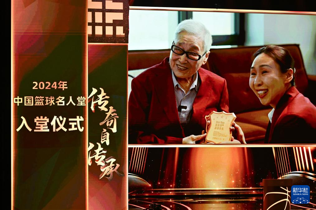 2024年中国篮球名人堂入堂仪式在京举行