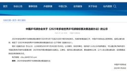 中国乒协公示多哈世乒赛选拔办法