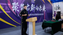 北控男篮举行新赛季出征仪式