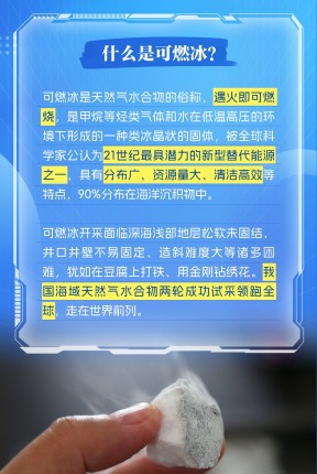 十五运会和残特奥会圣火“源火”从海底1522米来！一组海报揭秘