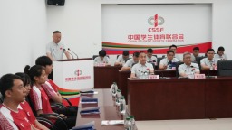 第32届世界大运会中国代表团成立