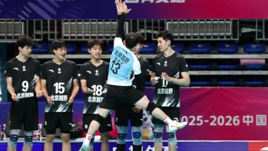 男排超级联赛：北京北汽不敌上海光明