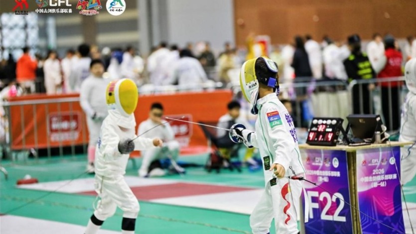 峨眉论剑！ 2026年中国击剑俱乐部联赛（第一站）燃情开赛