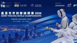 2026击剑世锦赛开赛 顶尖剑手香港论剑