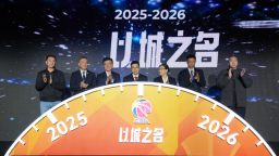 迈向下一个十年，CBA第31个赛季即将启航