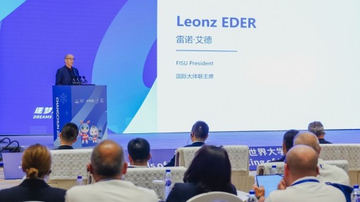 国际大体联主席：期待大冬会参赛代表团数量创纪录