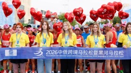 中俄边境小城着力体旅融合