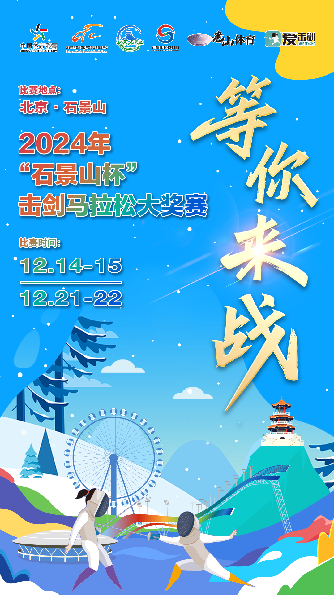 2_fororder_3-3报名海报 拷贝(1)