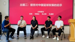篮球行业报告：现代篮球的变化集中体现为五个要素