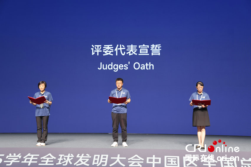 2024-2025学年全球发明大会中国区全国总决赛在郑州开幕_fororder_图片5