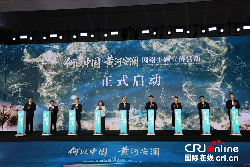“何以中国·黄河安澜”网络主题宣传活动在郑州启动_fororder_微信图片_20250918230508_114_13