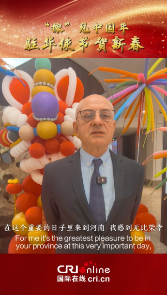 驻华使节贺新春|格鲁吉亚驻华大使巴阿达·卡岚达泽：祝愿中国人民身心安宁、诸事顺遂_fororder_ScreenShot_2026-02-14_214132_309