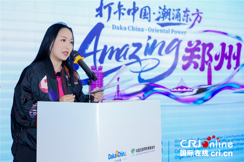 【2025打卡中国】以开放之姿汇全球创想 “打卡中国·潮涌东方——Amazing郑州”创想汇成功举办_fororder_图片18