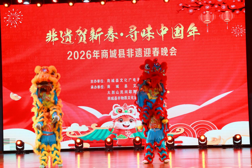 非遗贺新春·寻味中国年 2026年商城县非遗迎春晚会精彩上演_fororder_图片7