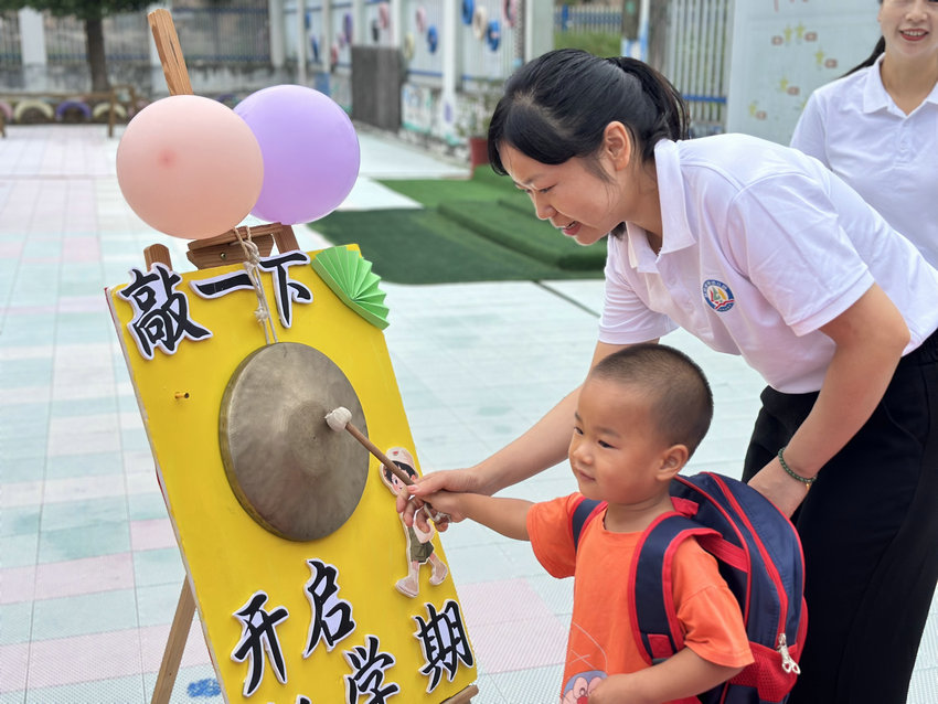 新学期 新气象 信阳市新县中小学喜迎2025年秋季开学_fororder_新县启航幼儿园，萌娃“闯关”开学日（新县教体局供图）