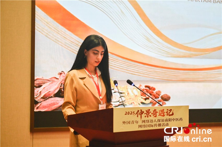 仲景奇遇记正式启幕 外国青年、网络达人开启探访南阳中医药之旅_fororder_微信图片_20251113131734_40_77