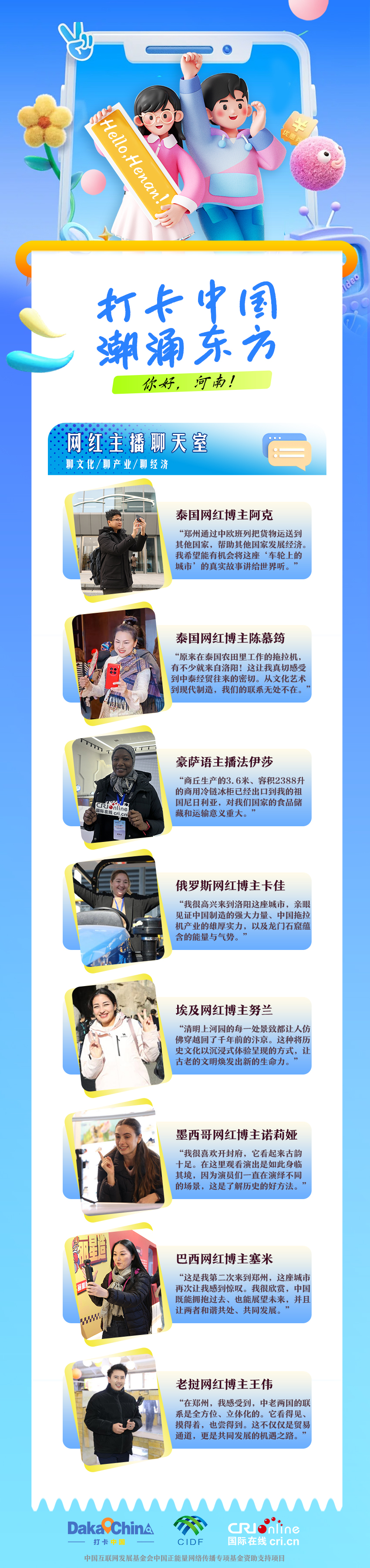 【2025打卡中国】行走河南 读懂中国——您有一份打卡手账请查收！_fororder_微信图片_20251126121558