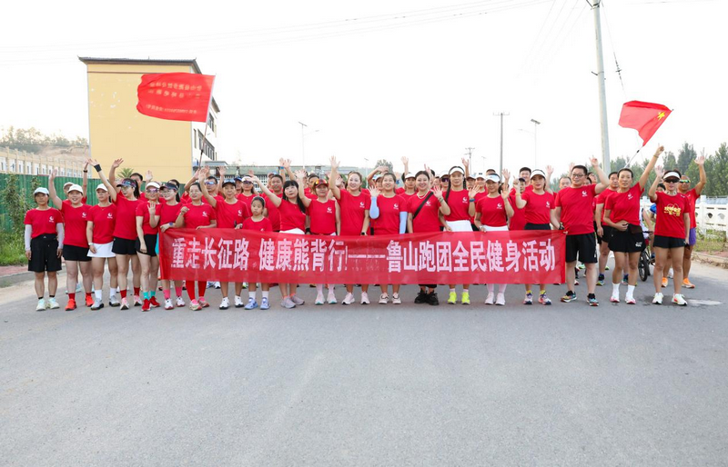 平顶山市鲁山熊背乡举办“重走长征路 健康熊背行”长跑活动_fororder_图片1