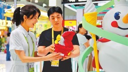消博有约 豫见潮流——第六届中国国际消费品博览会见闻