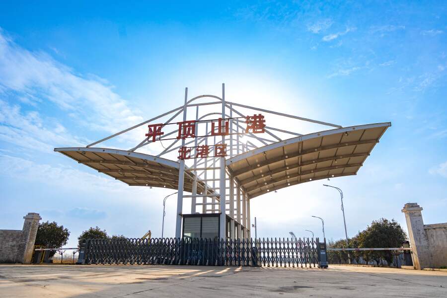 平顶山港开港 平顶山港开港