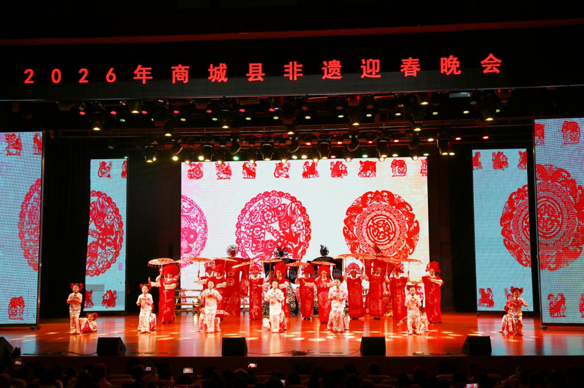 非遗贺新春·寻味中国年 2026年商城县非遗迎春晚会精彩上演_fororder_图片8