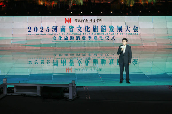 这个夏天回河南！2025河南省文化旅游消费季启动_fororder_4
