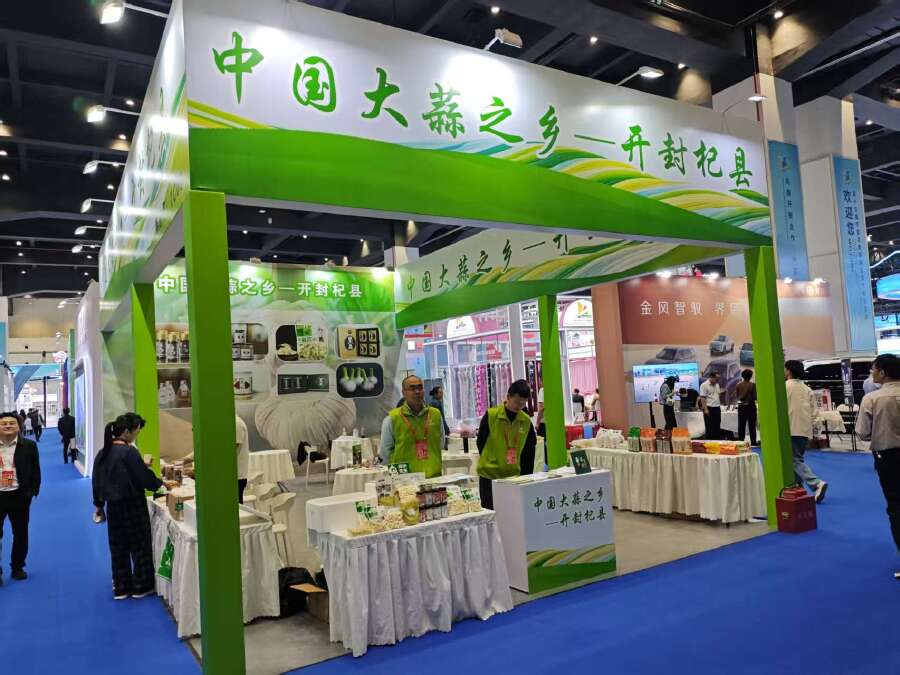 2025中国河南投洽会｜汴彩纷呈