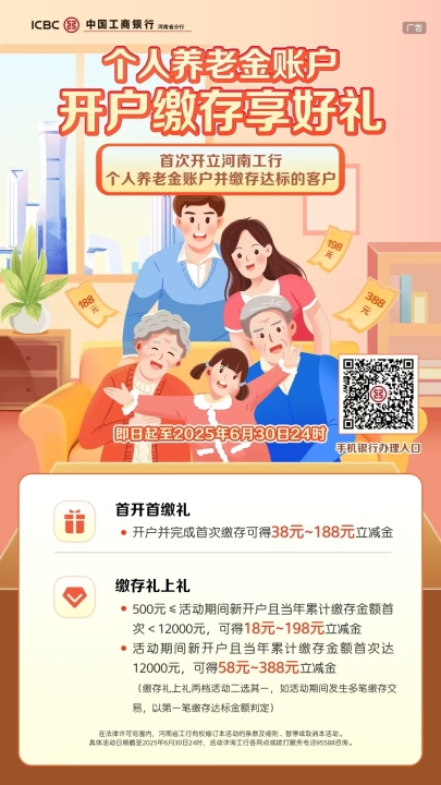 中国工商银行“e支付”_fororder_微信图片_20250425092425