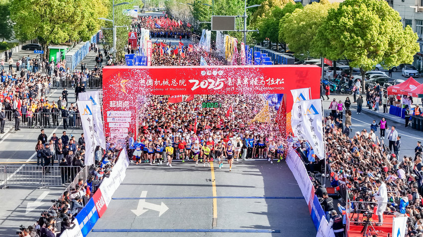 信阳市新县：红绿交响绘新卷 老区振兴谱华章_fororder_新县半程马拉松活动鸣枪起跑（新县县委宣传部供图）