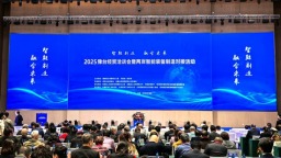2025豫台经贸洽谈会暨两岸智能装备制造对接活动在郑州开幕