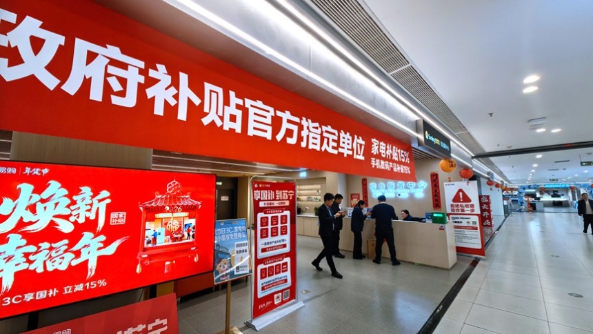 以旧换新惠民生 河南消费市场暖意浓