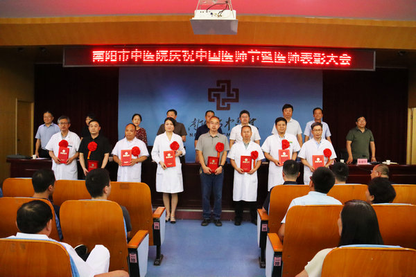 南阳市中医院举行庆祝中国医师节暨医师表彰大会_fororder_“最美医生”表彰现场 摄影 王小军.JPG