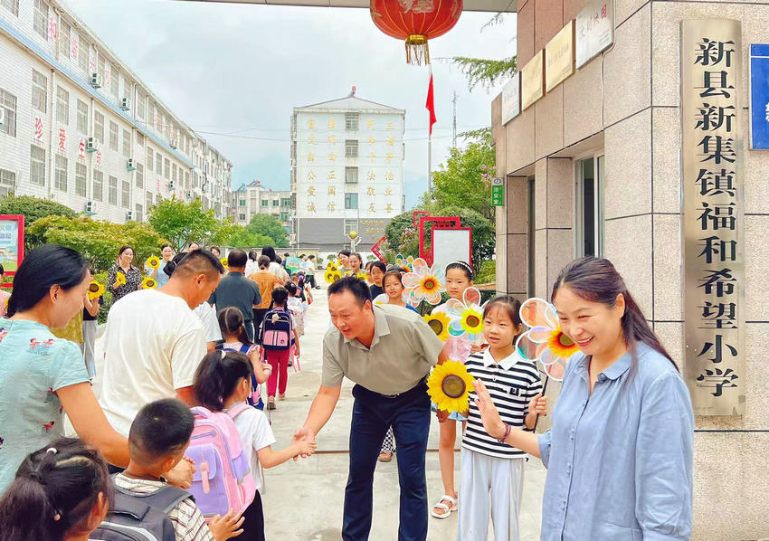 新学期 新气象 信阳市新县中小学喜迎2025年秋季开学_fororder_在新县福和希望小学，来自新学期的问候（新县教育局供图）